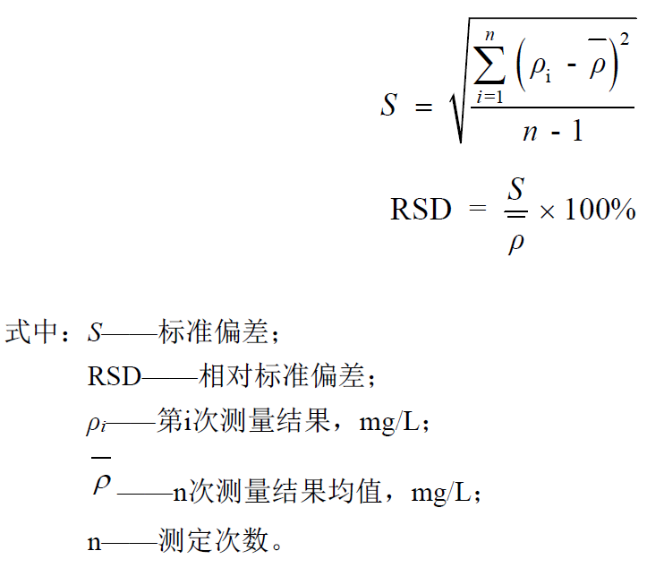 測量重復性計算公式