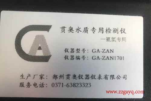 安徽省鈣離子水質(zhì)檢測設(shè)備怎么用